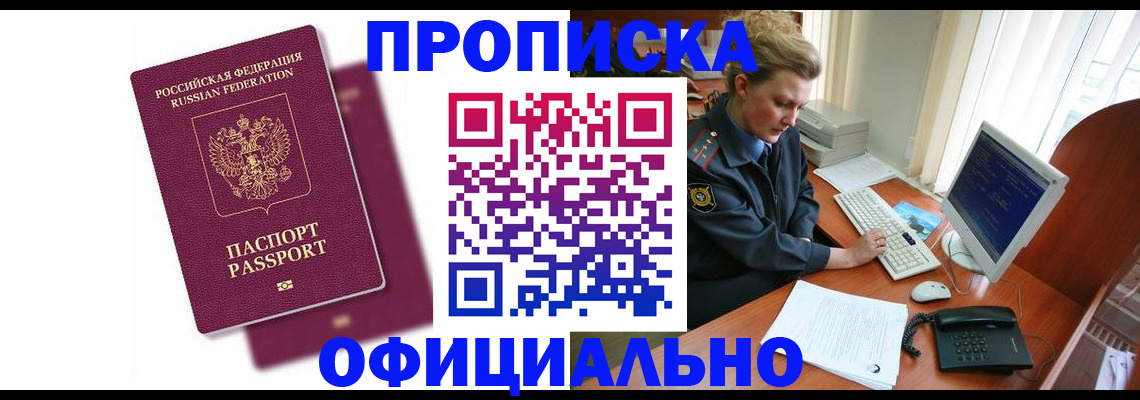 временная регистрация поиск в Юже
