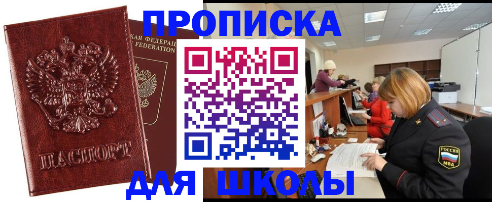прописка для военкомата в Юже
