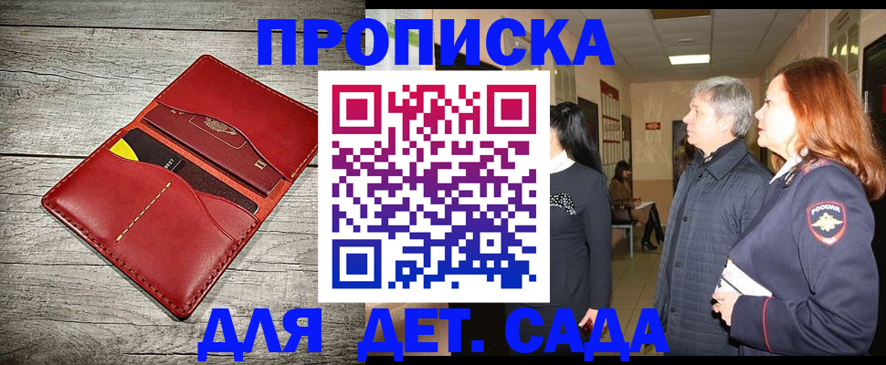 прописка законно в Юже