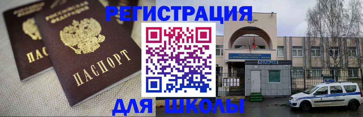 временная регистрация для всех в Юже